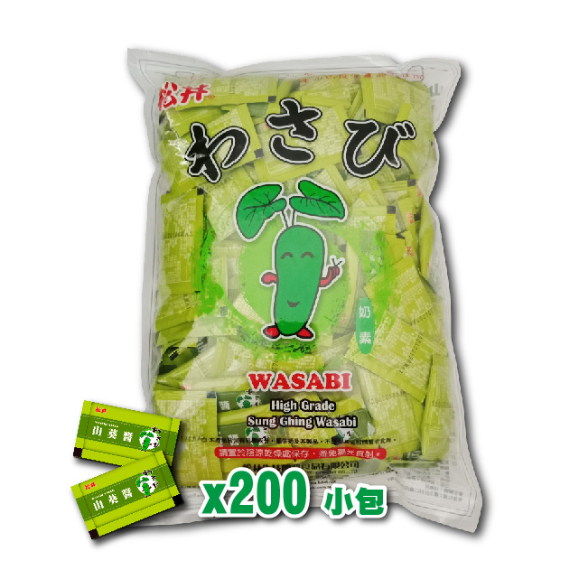 山葵醬5g-200入
