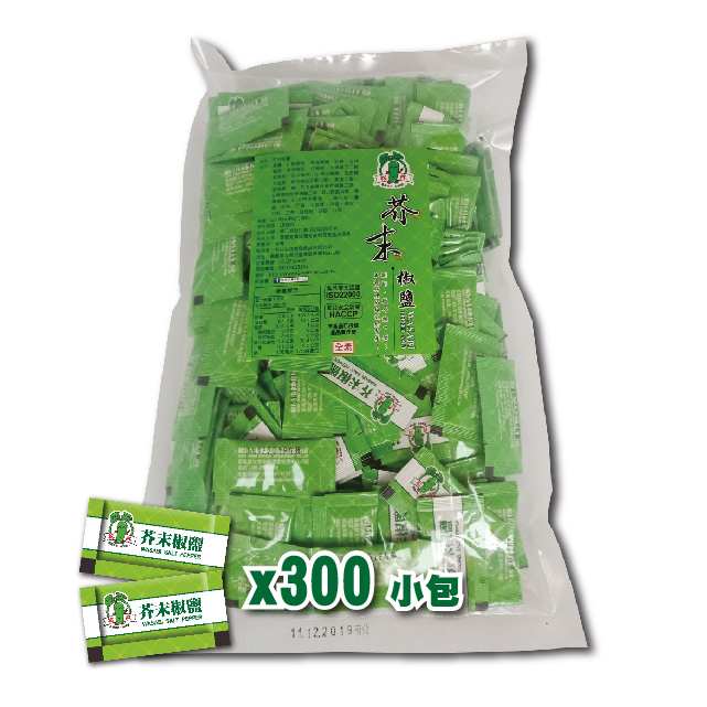 芥末椒鹽1g-300入
