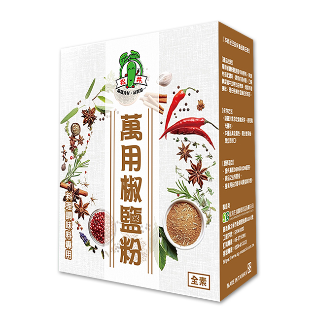 Tasty Pepper Salt Powder 600g