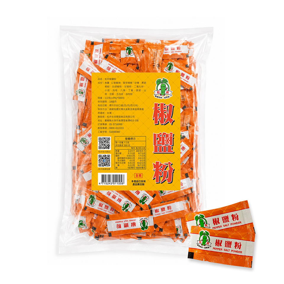 Pepper Salt Convenient Package 1g