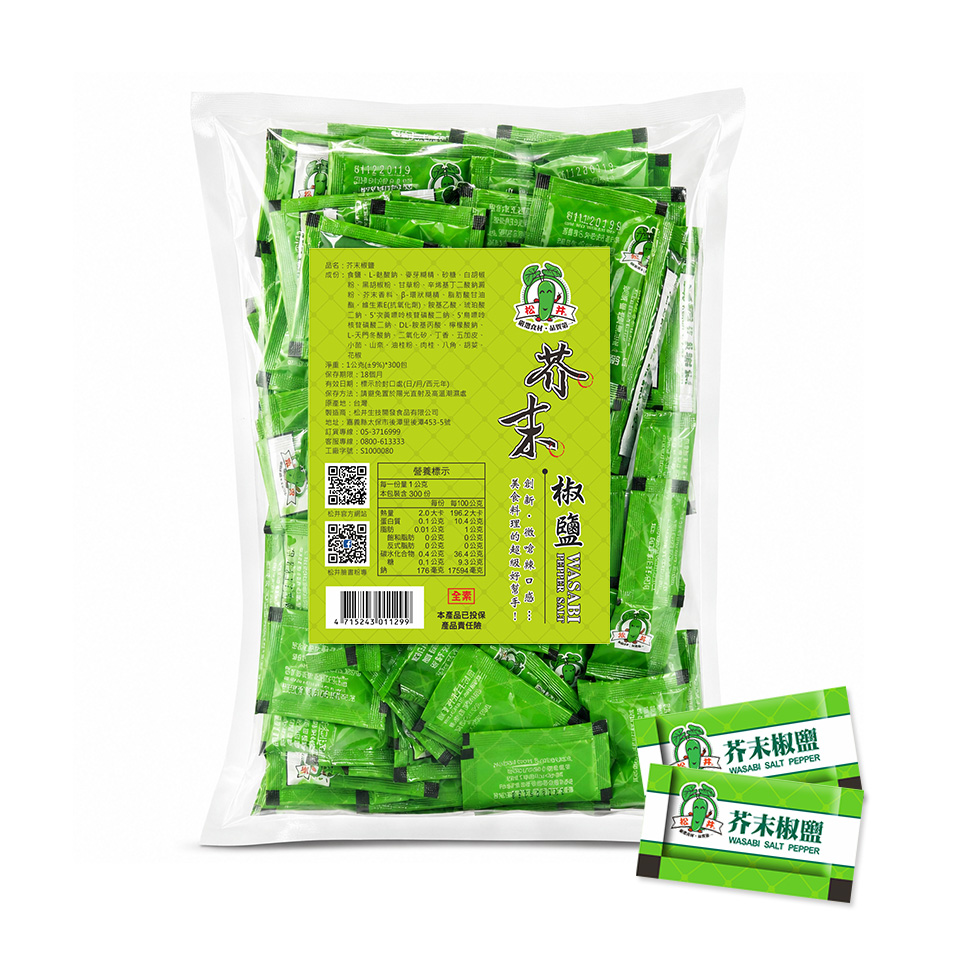 Wasabi Pepper Salt Convenient Package 1g
