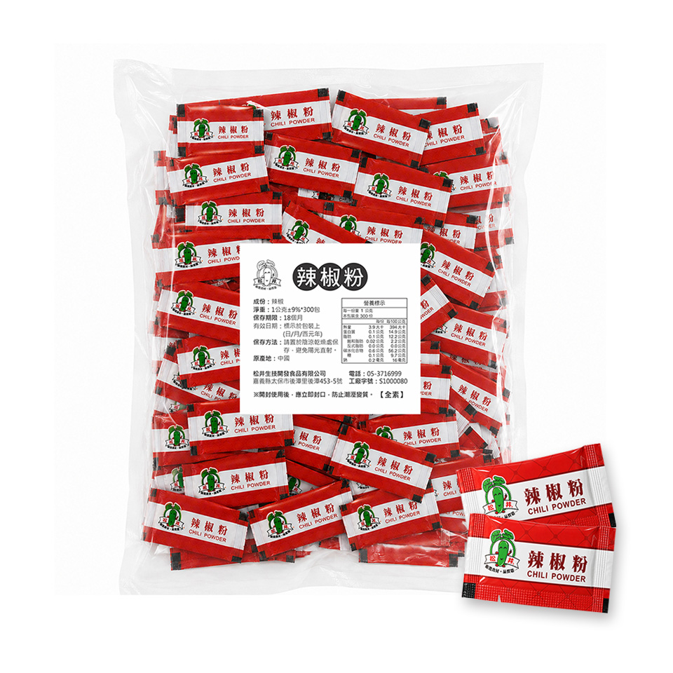 辣椒粉1g-300入