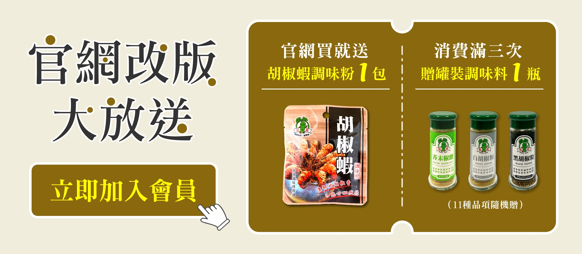 首頁輪播03
